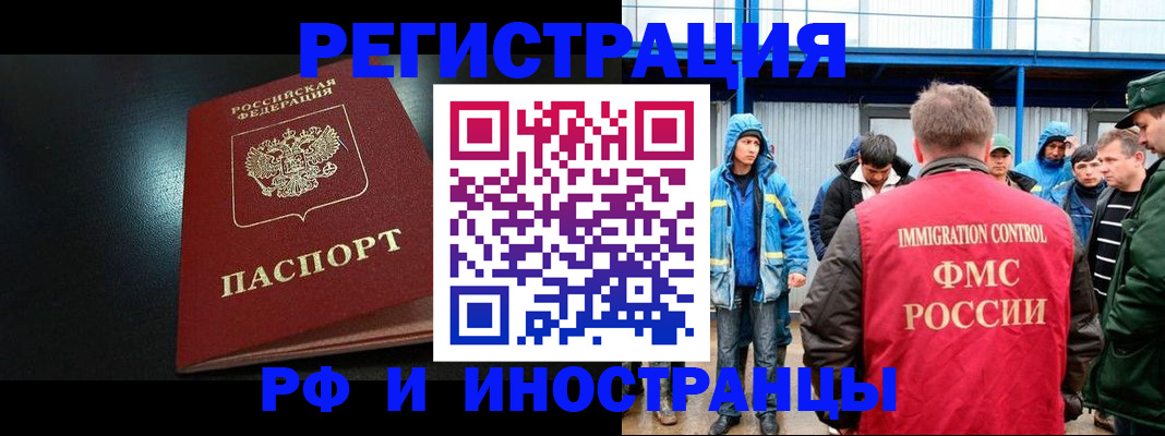 регистрация для дет. сада в Бабаево