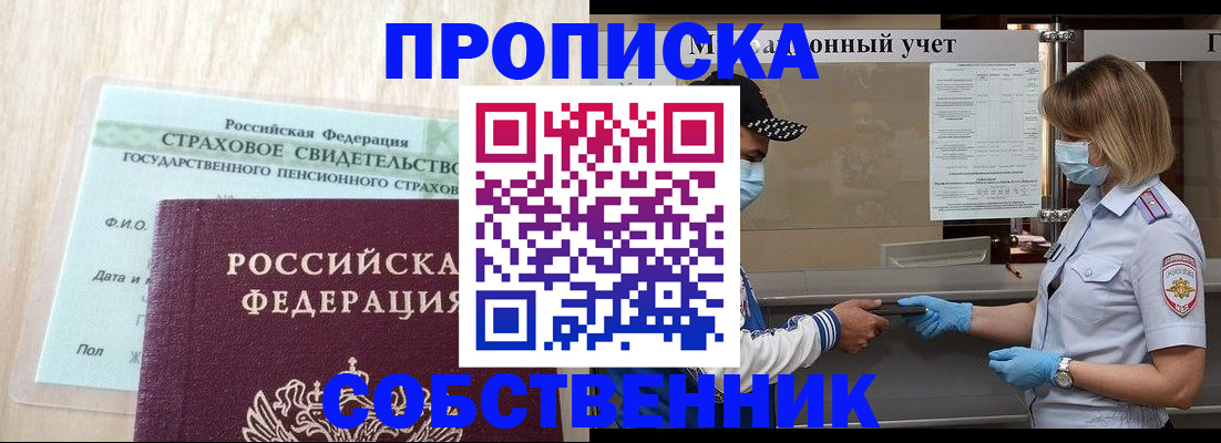 регистрация для дет. сада в Бабаево